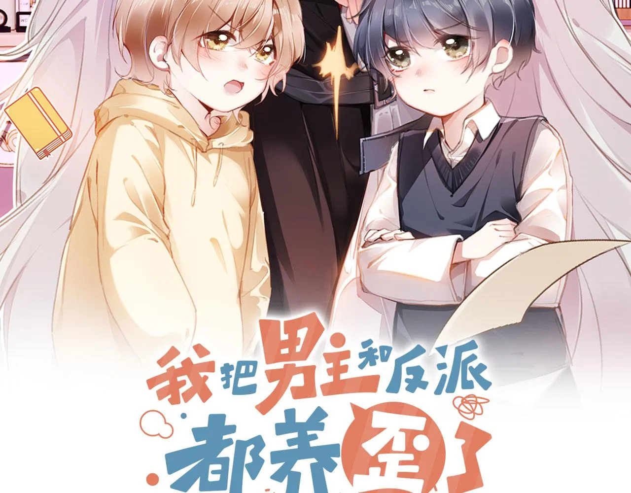 第4话 找到你了，乔樾 第8页