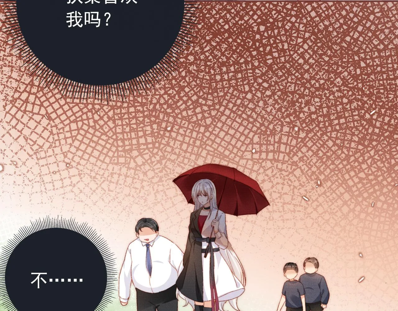 第4话 找到你了，乔樾 第16页