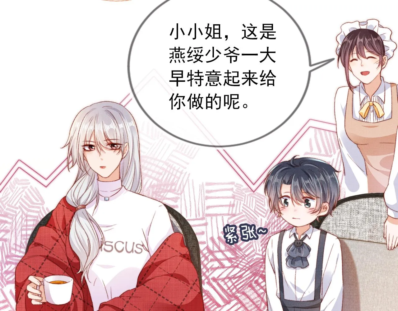 第4话 找到你了，乔樾 第27页