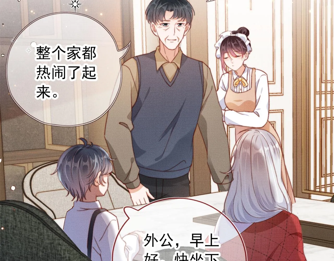 第4话 找到你了，乔樾 第34页