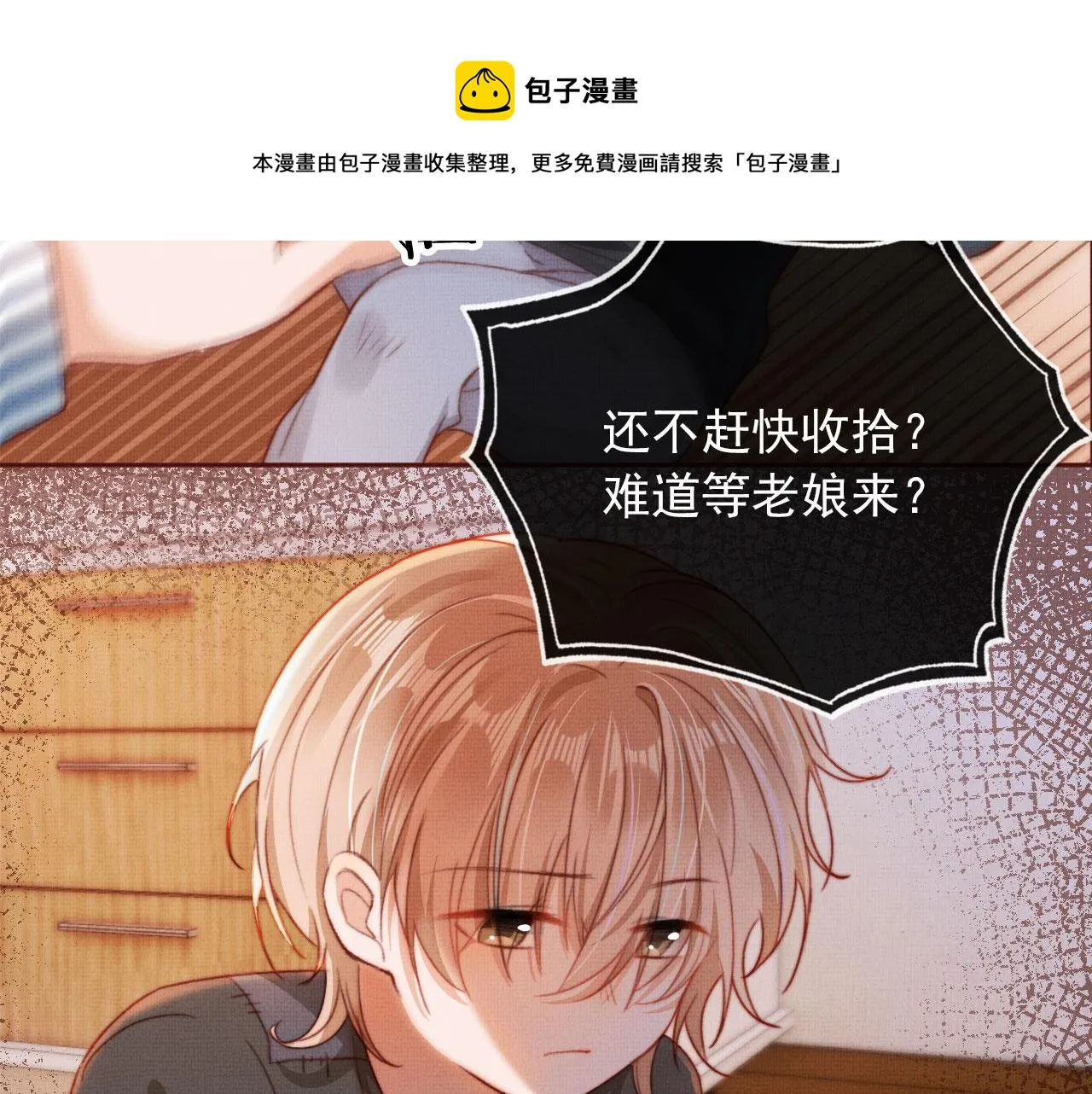 第4话 找到你了，乔樾 第49页