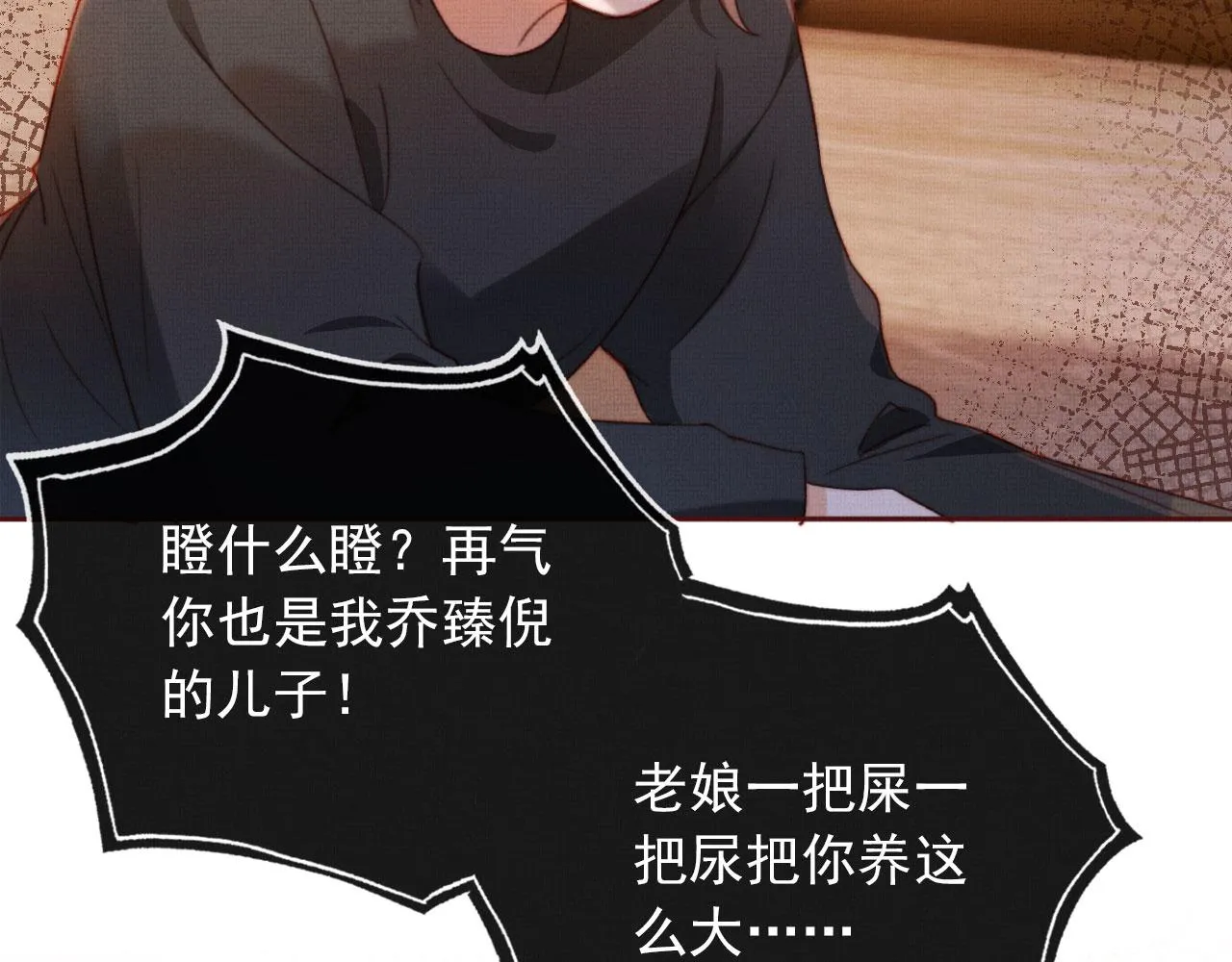 第4话 找到你了，乔樾 第50页