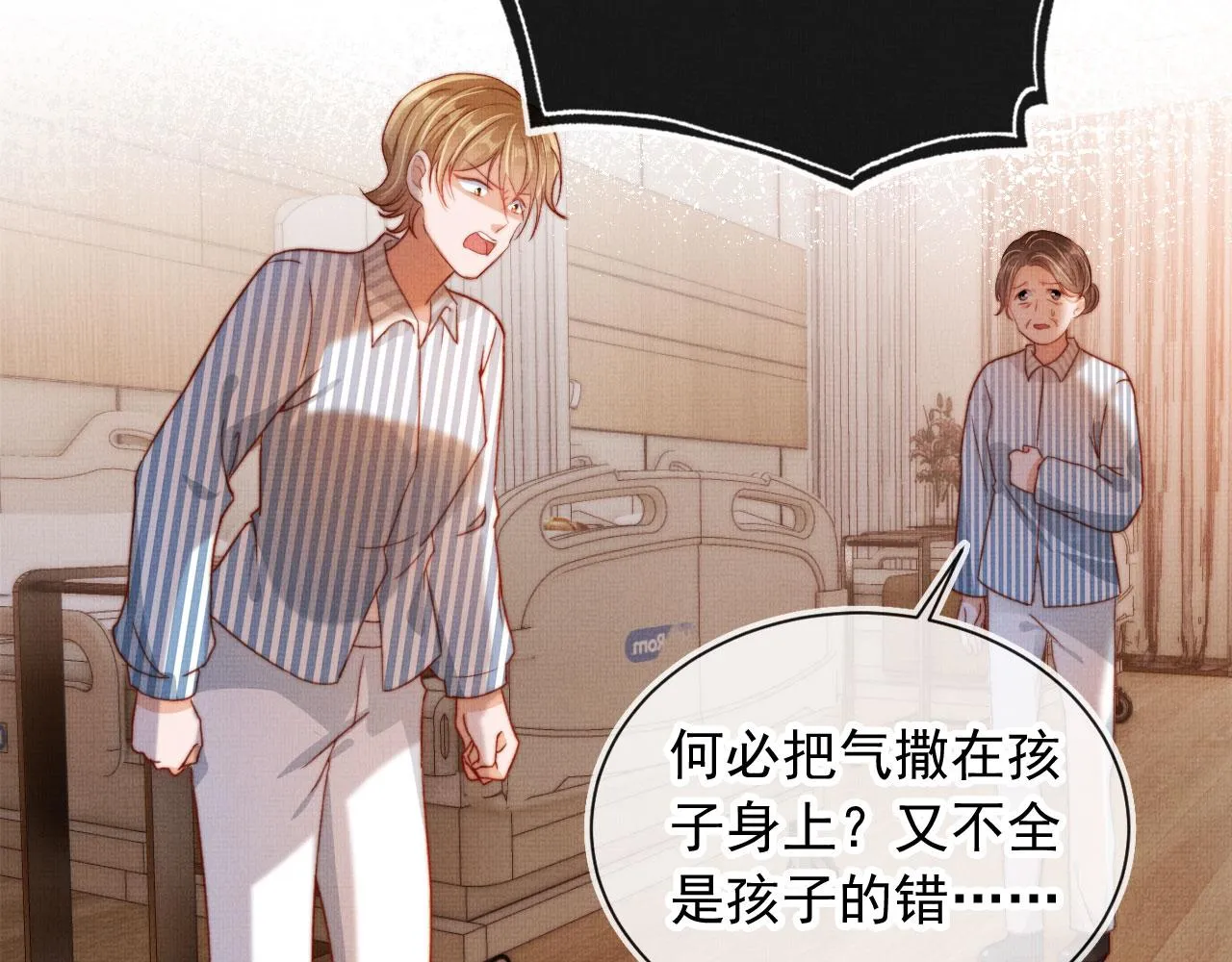 第4话 找到你了，乔樾 第51页