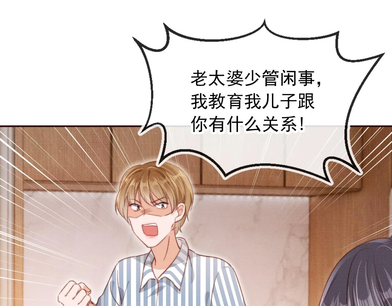 第4话 找到你了，乔樾 第54页