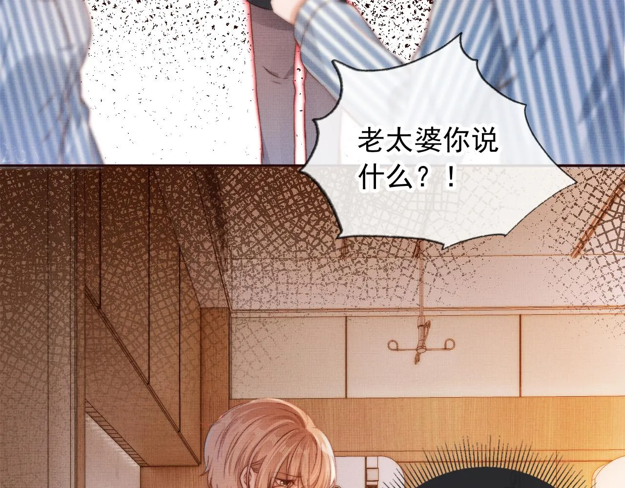第4话 找到你了，乔樾 第58页