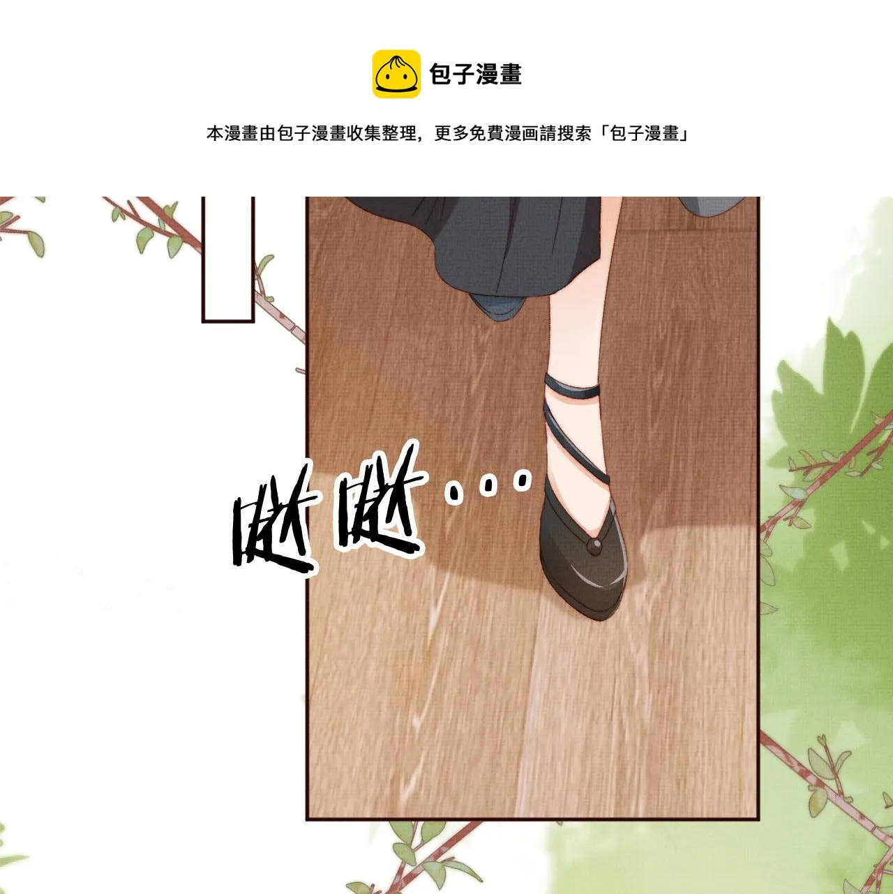 第4话 找到你了，乔樾 第61页