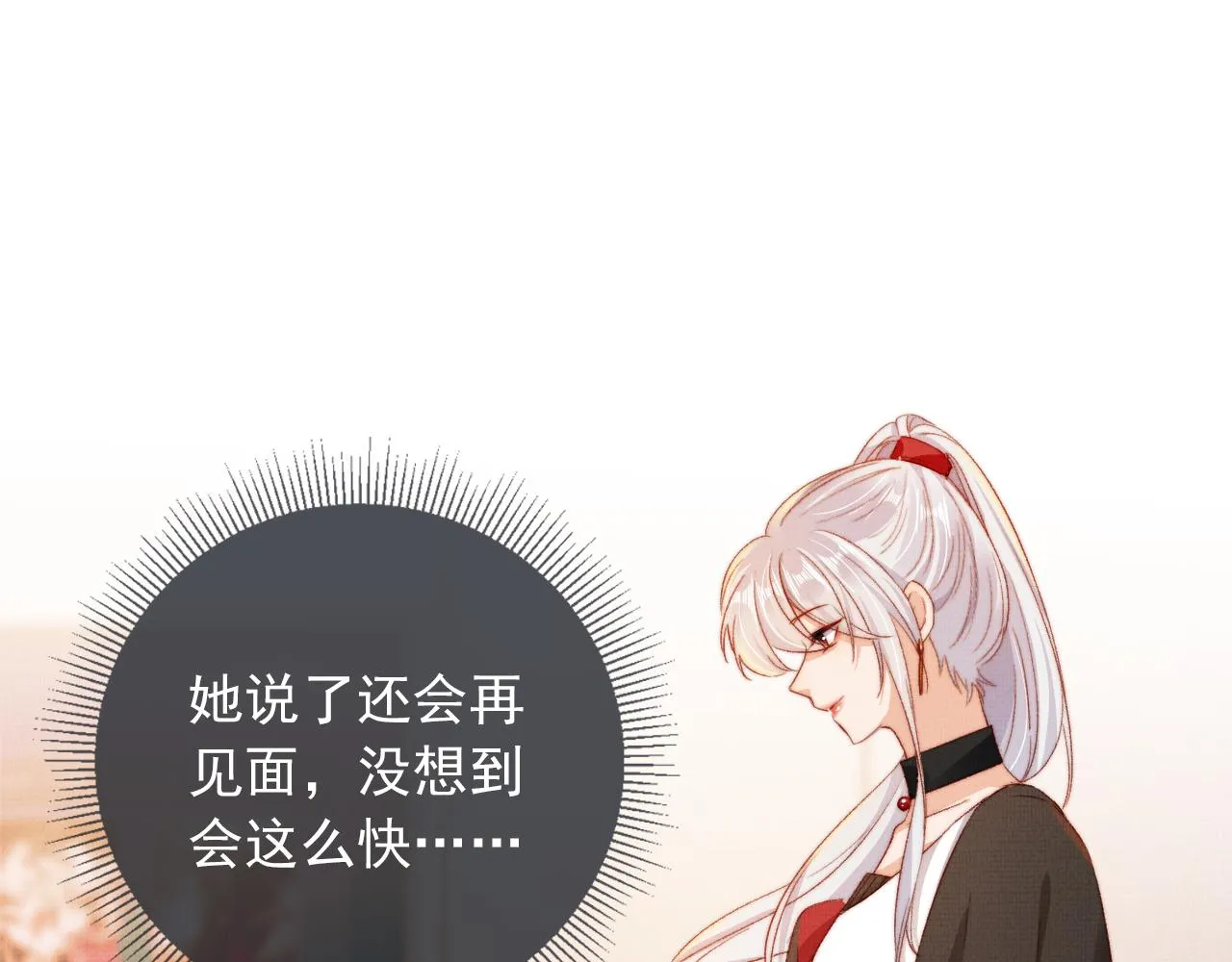 第4话 找到你了，乔樾 第68页