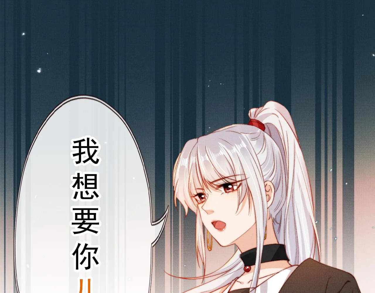 第4话 找到你了，乔樾 第75页