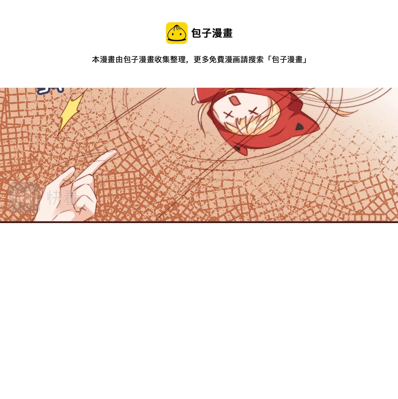 第4话 找到你了，乔樾 第81页