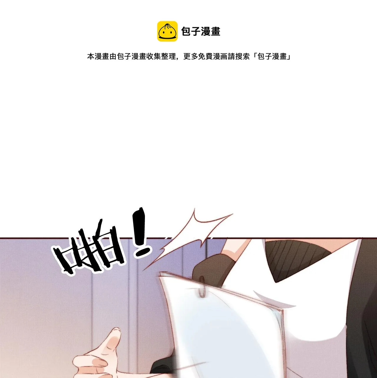 第4话 找到你了，乔樾 第89页