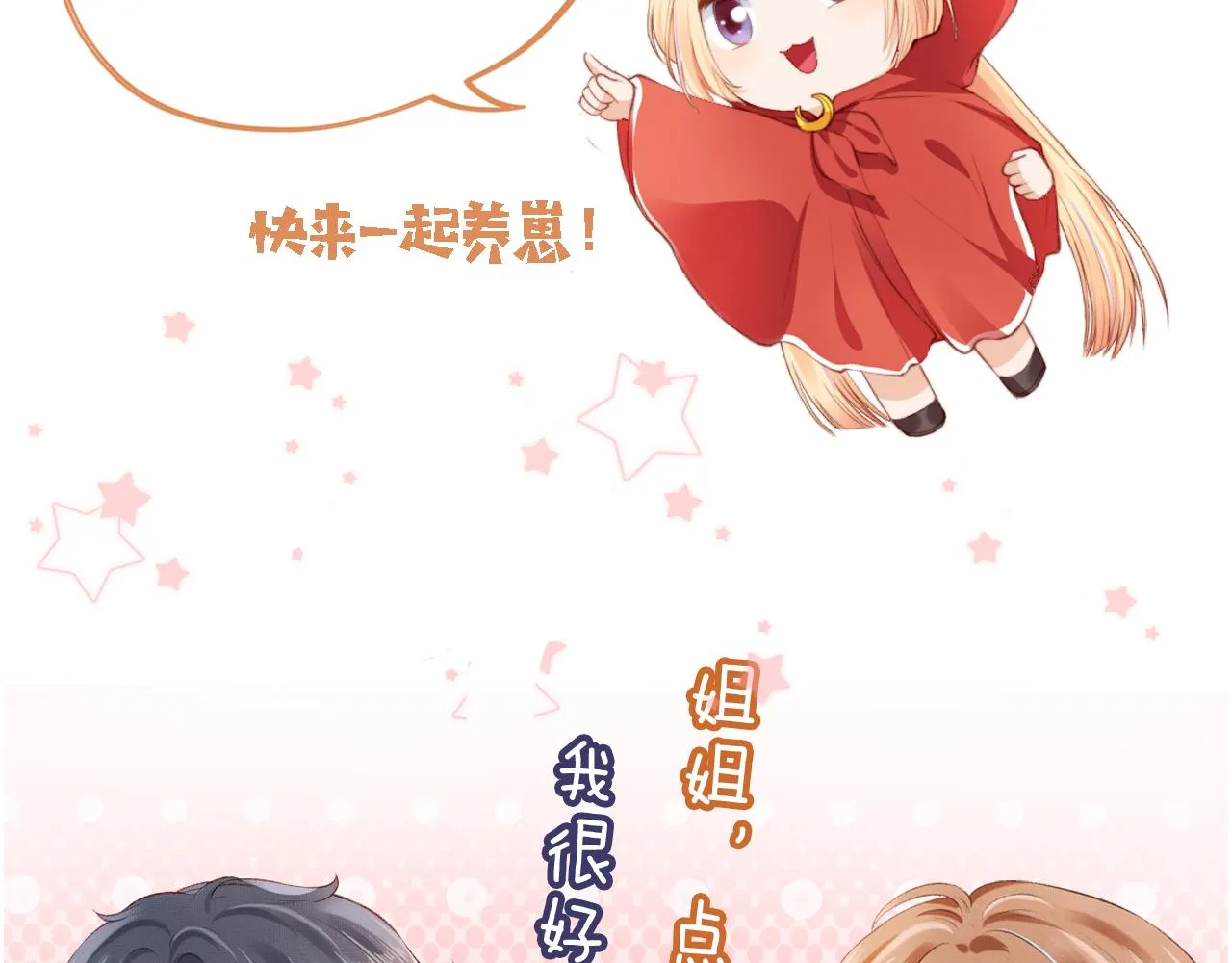 第4话 找到你了，乔樾 第111页