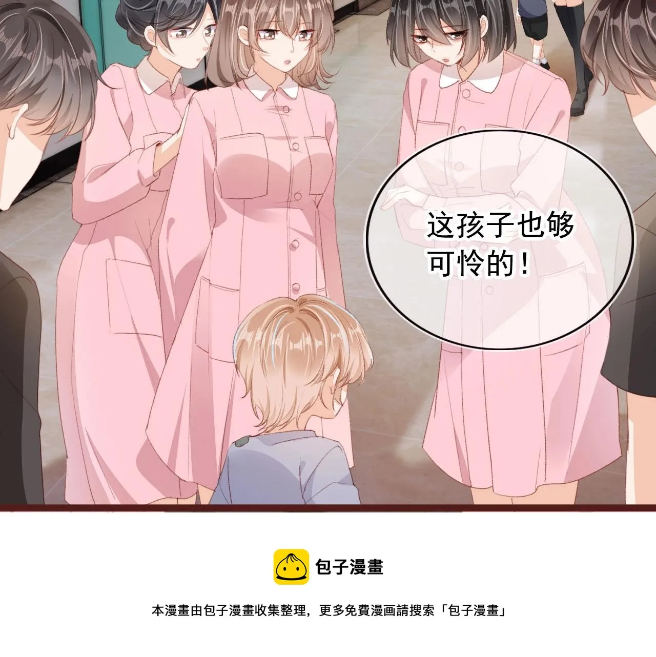 第3话 我很好养的！ 第5页