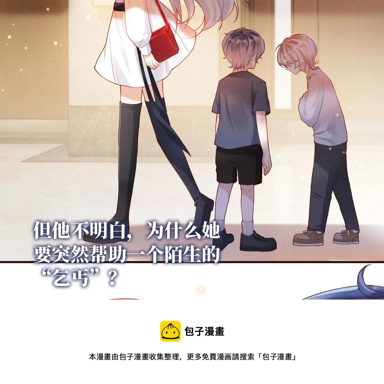 第3话 我很好养的！ 第33页