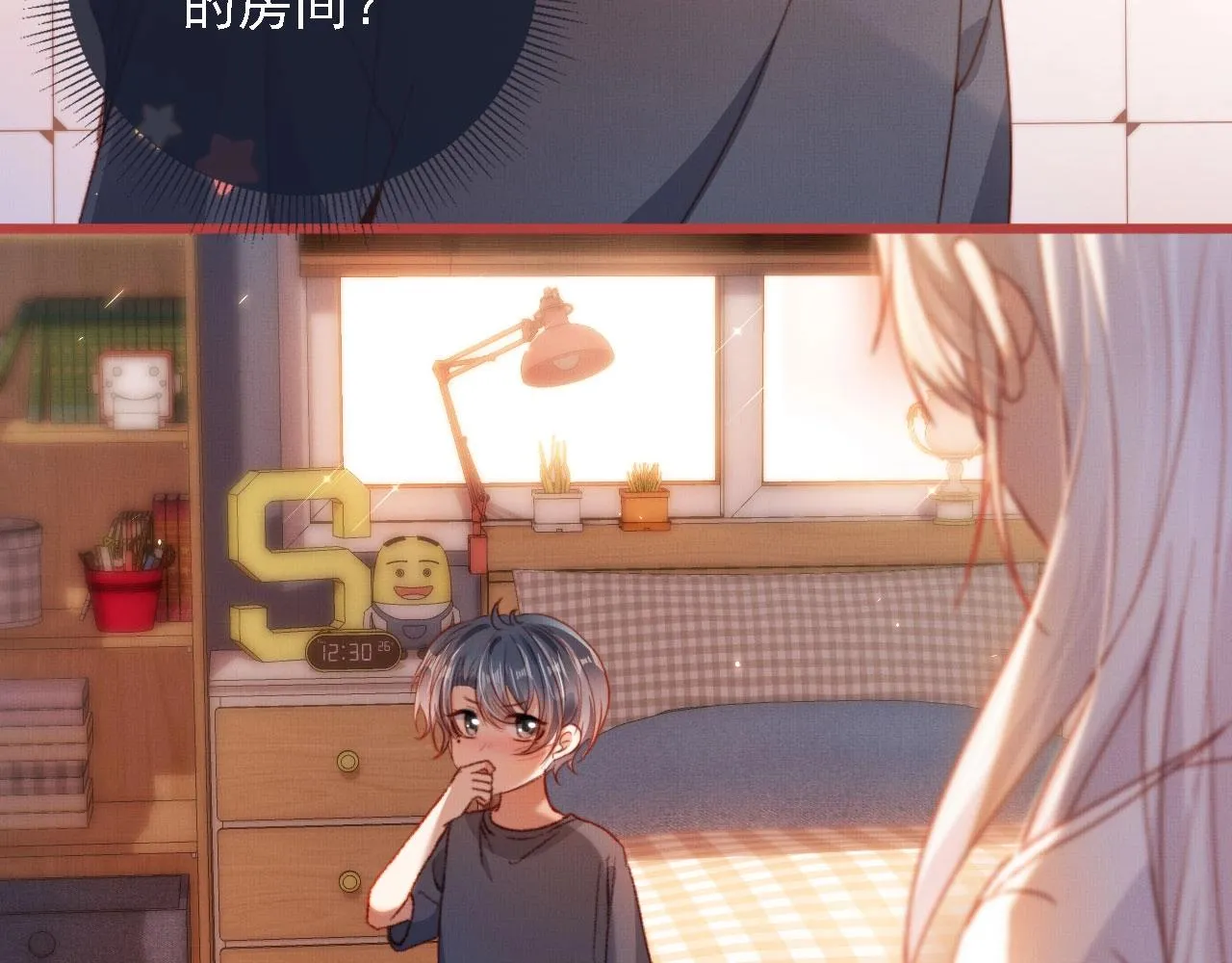 第3话 我很好养的！ 第79页