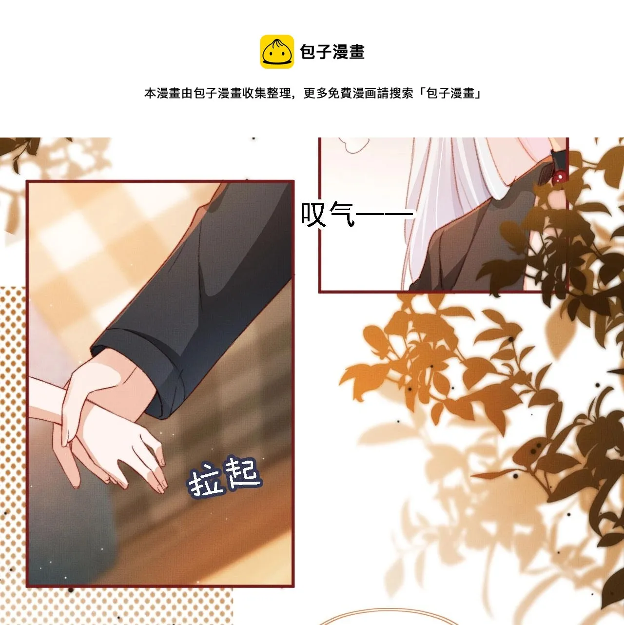 第3话 我很好养的！ 第85页