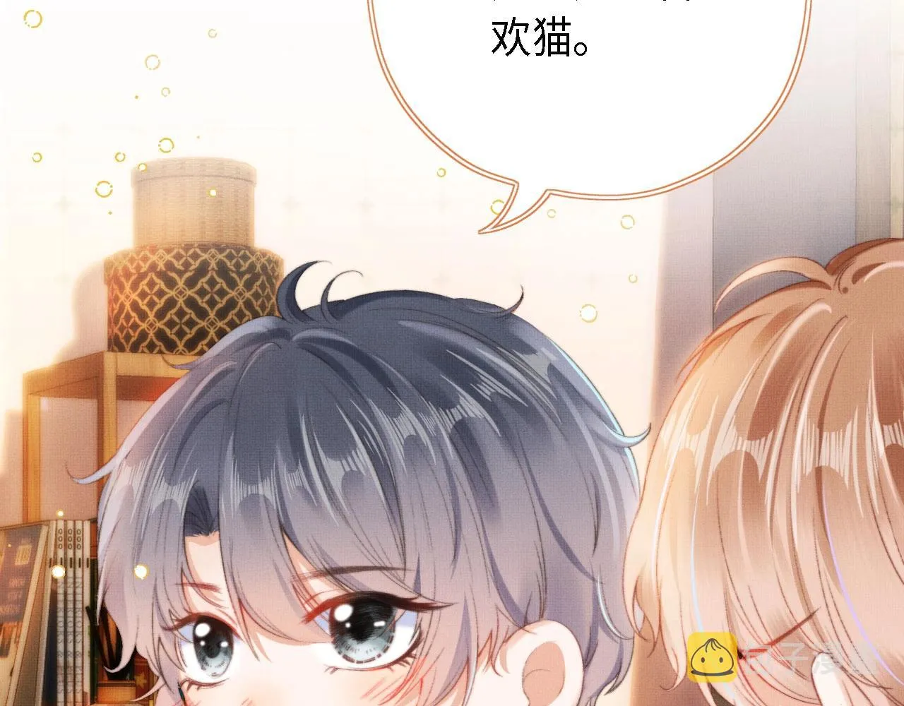 第1话 收养男主 第6页