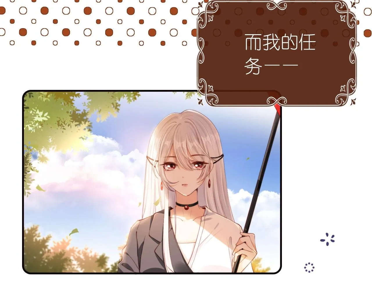 第1话 收养男主 第35页