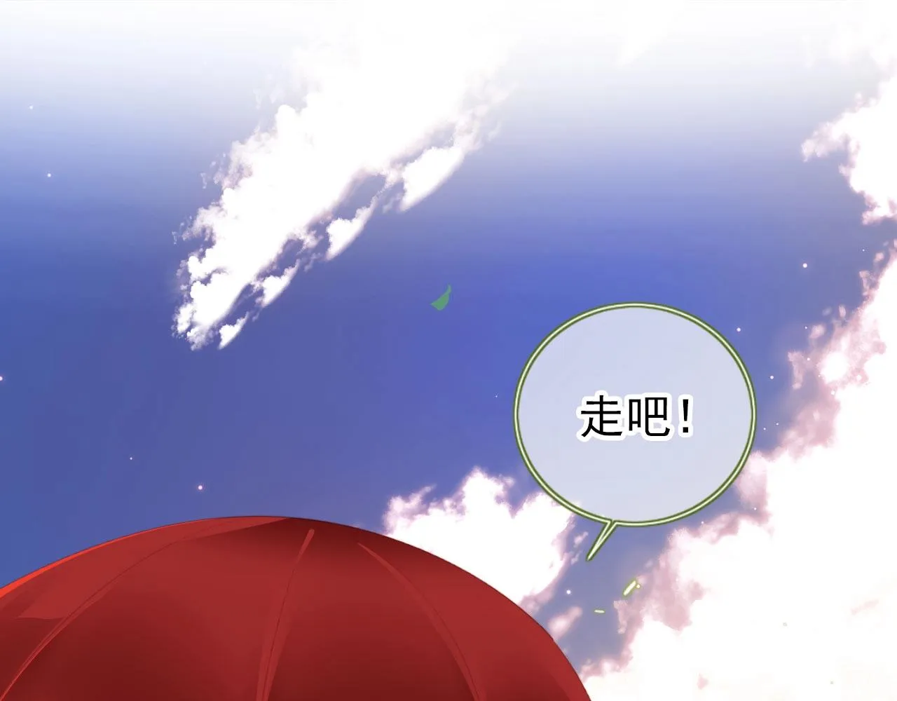 第1话 收养男主 第48页