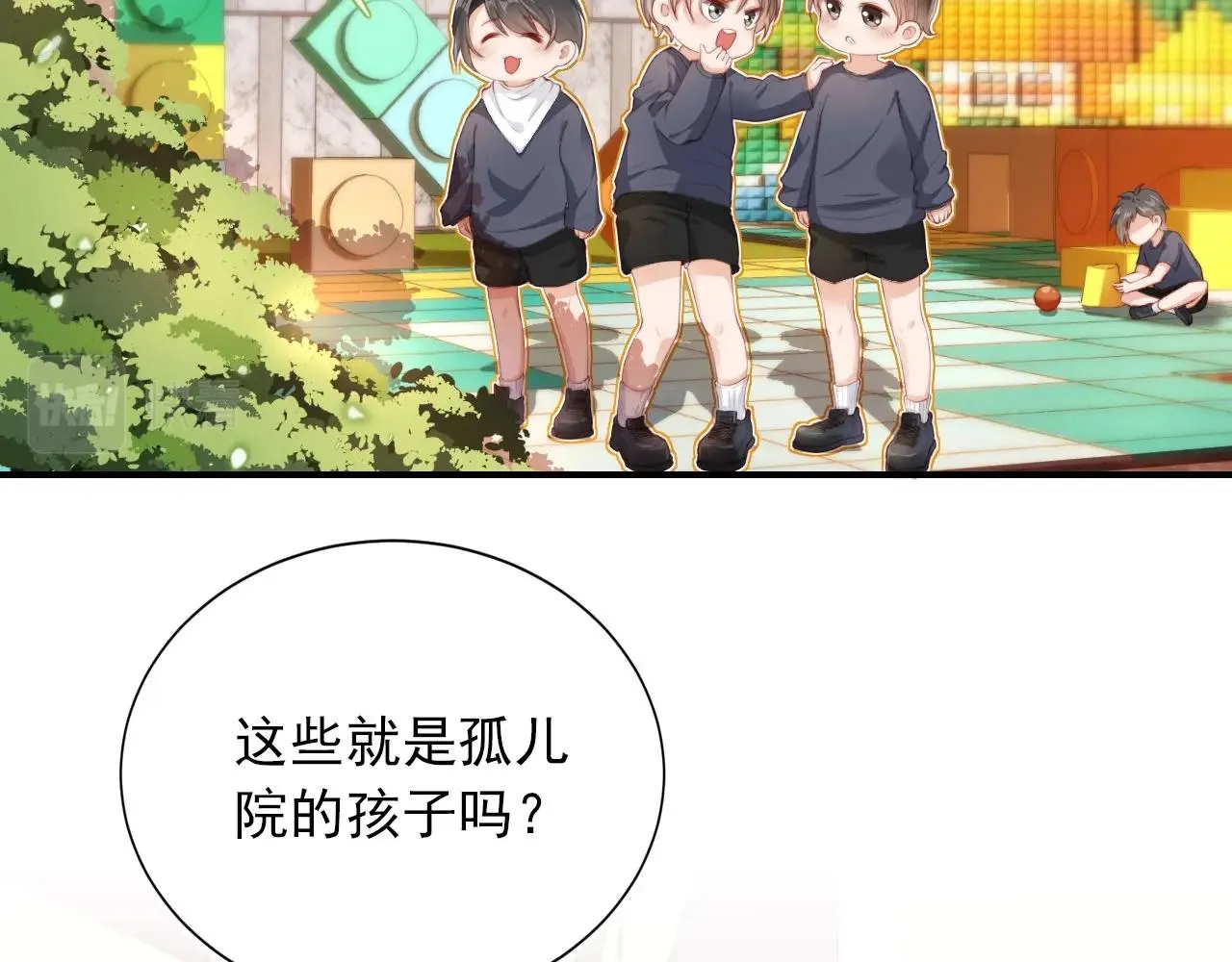 第1话 收养男主 第54页