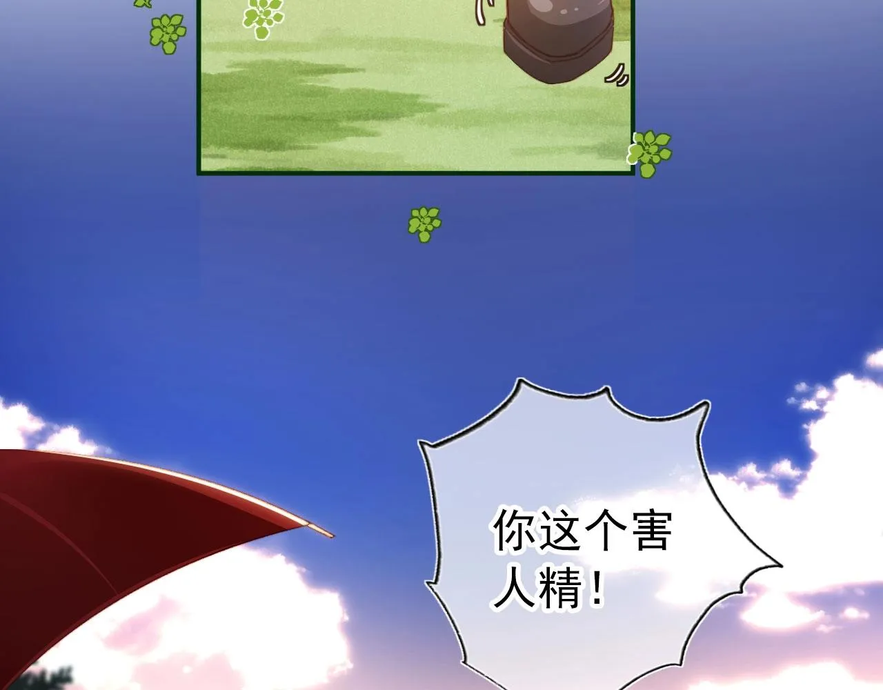 第1话 收养男主 第63页