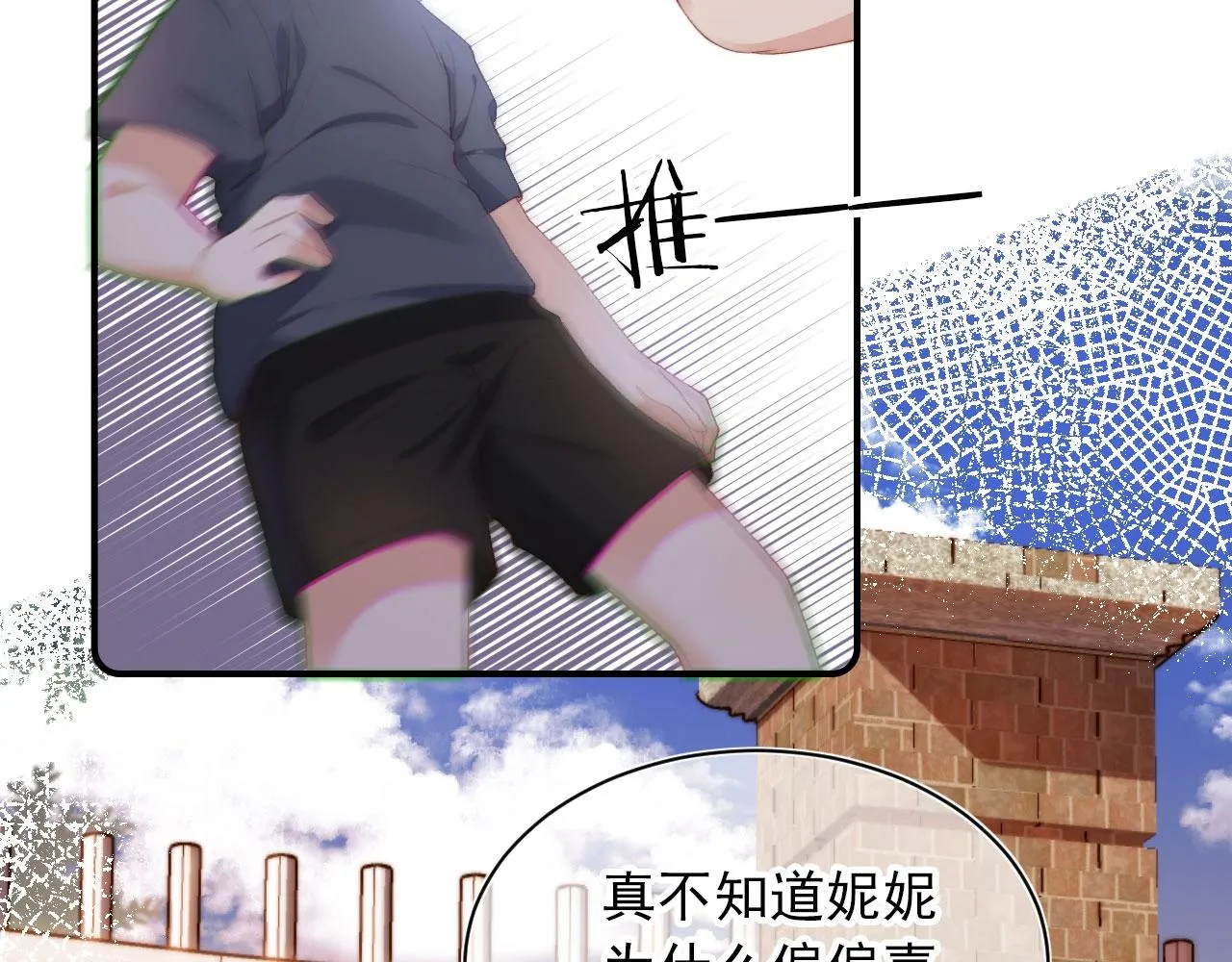 第1话 收养男主 第66页