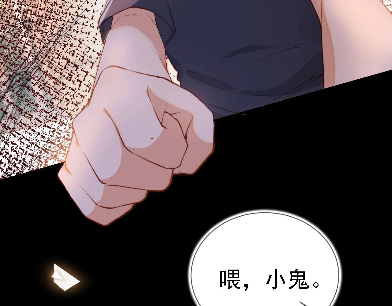 第1话 收养男主 第83页
