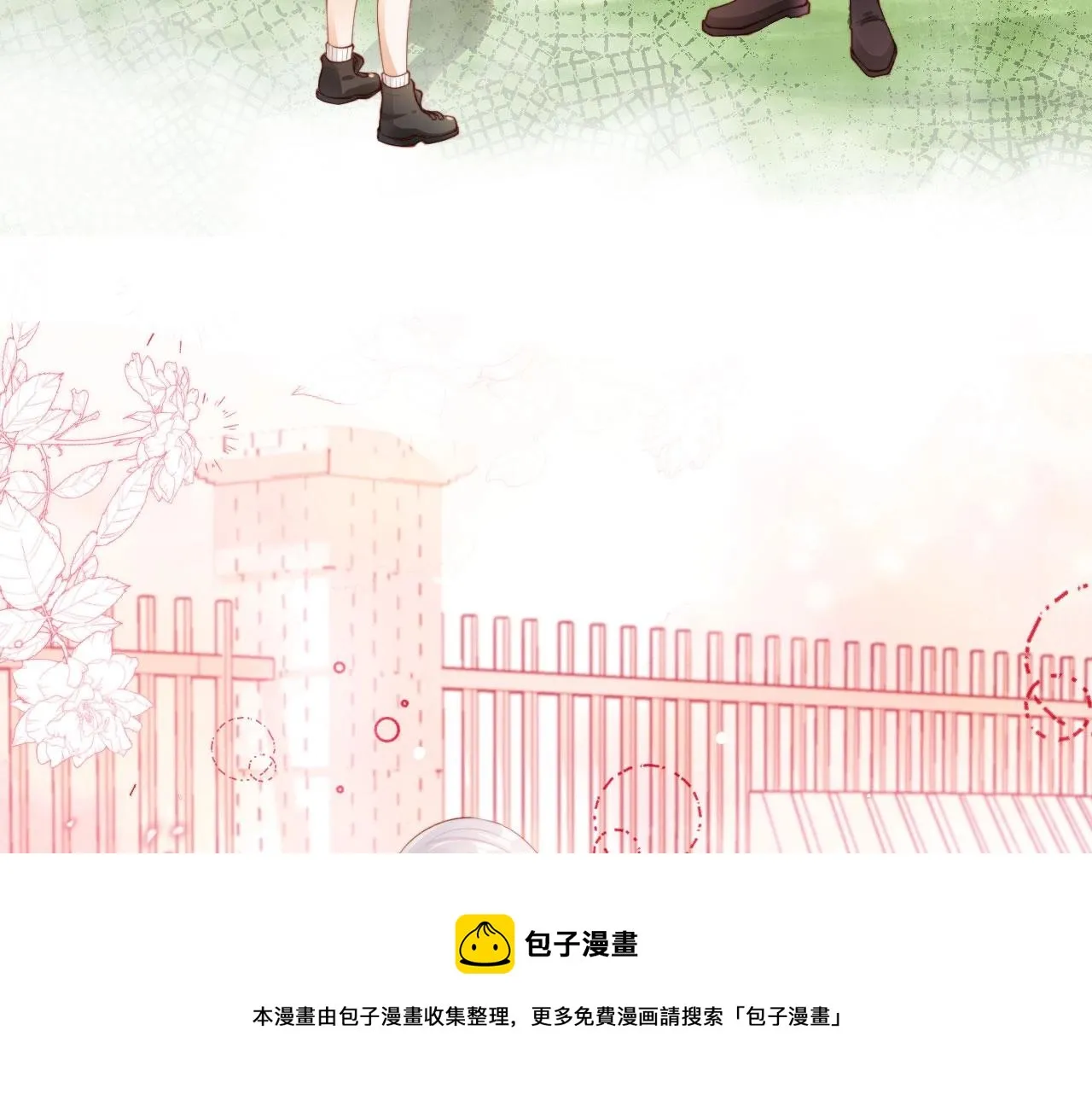第1话 收养男主 第101页