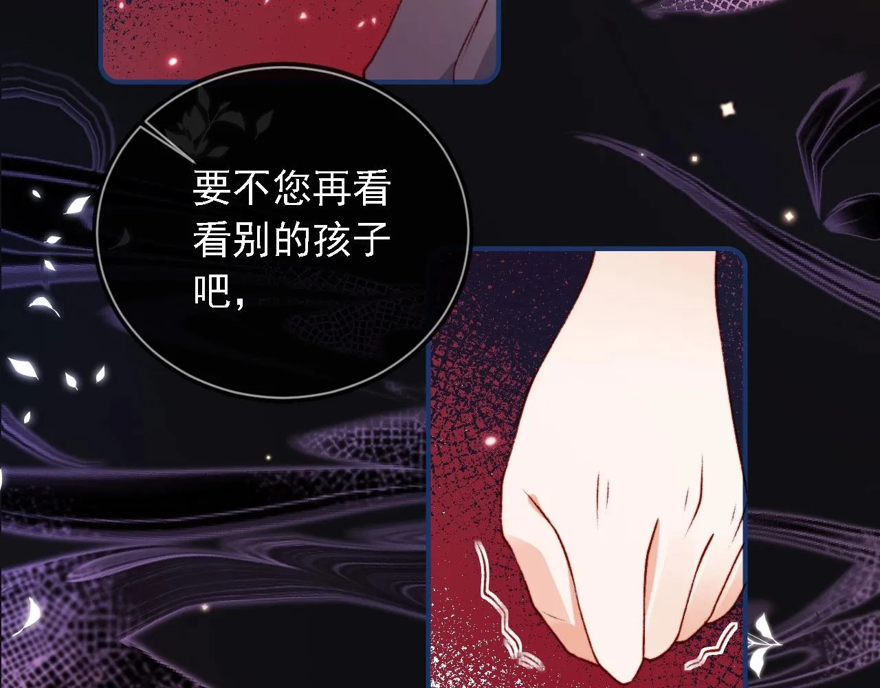 第1话 收养男主 第108页