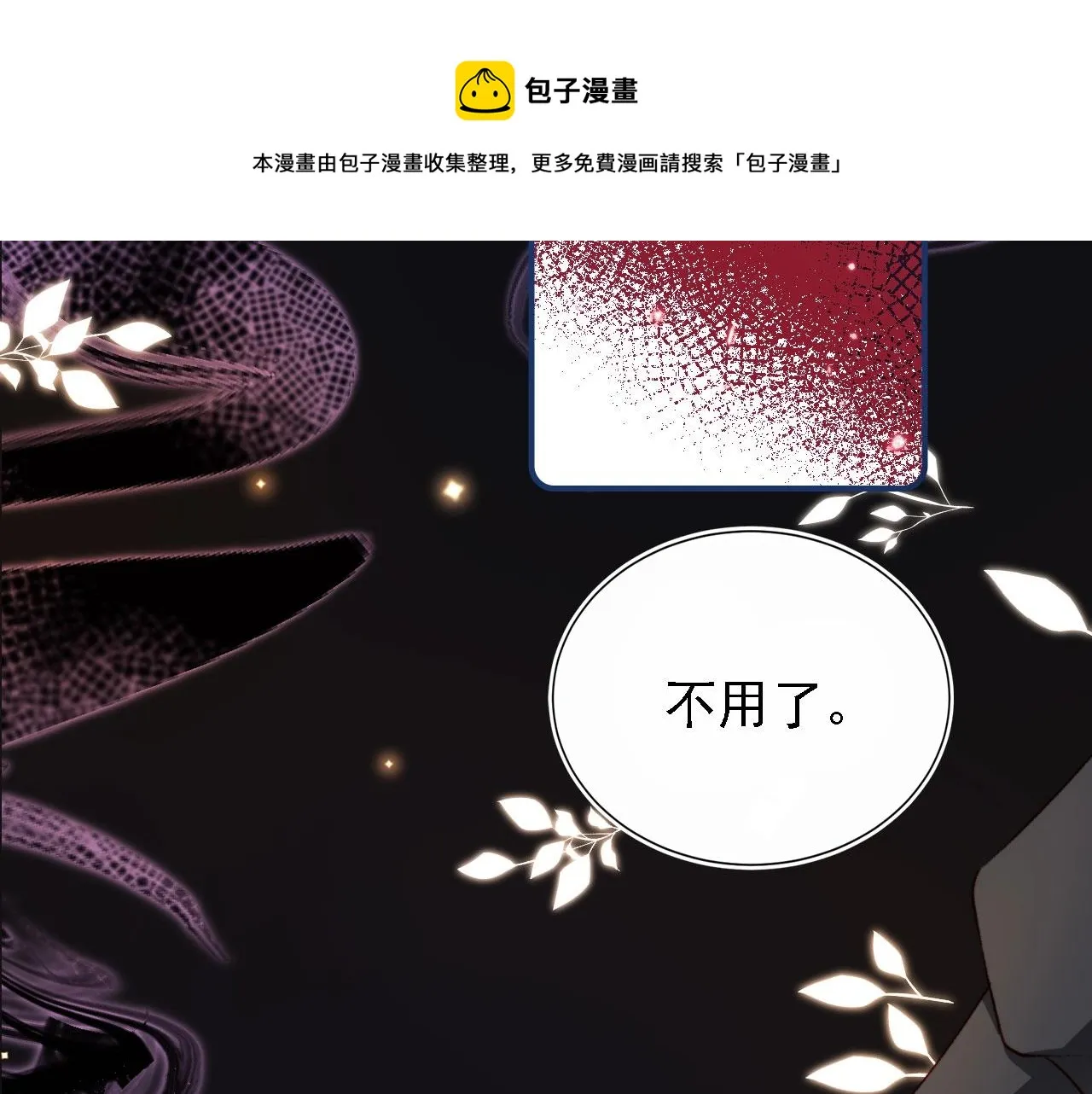 第1话 收养男主 第109页