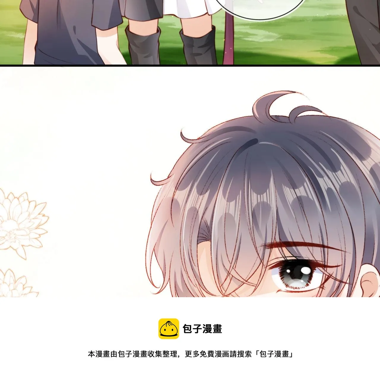 第1话 收养男主 第113页