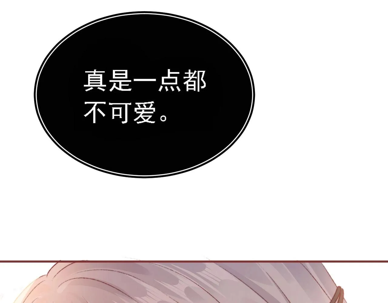 第1话 收养男主 第126页