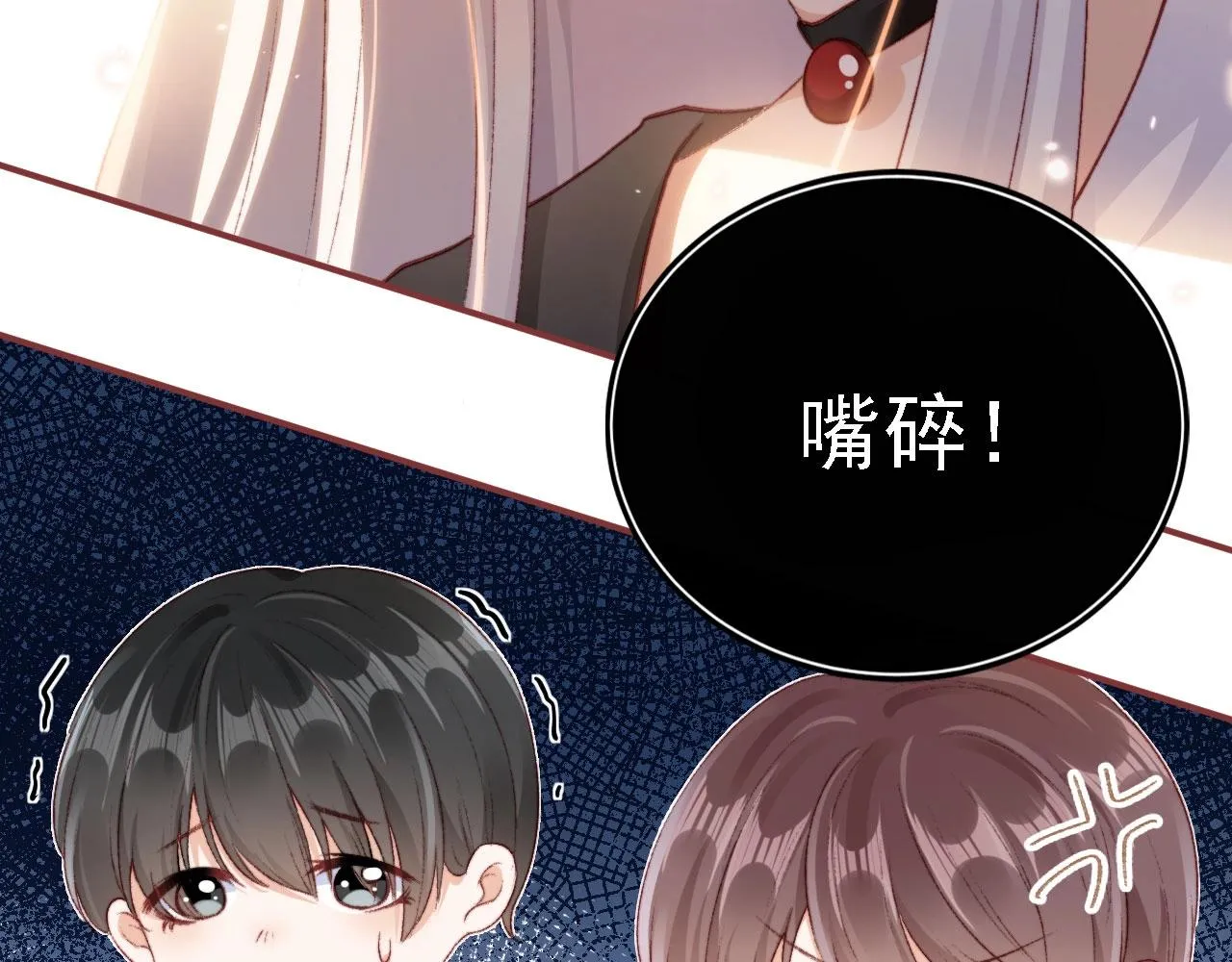 第1话 收养男主 第128页
