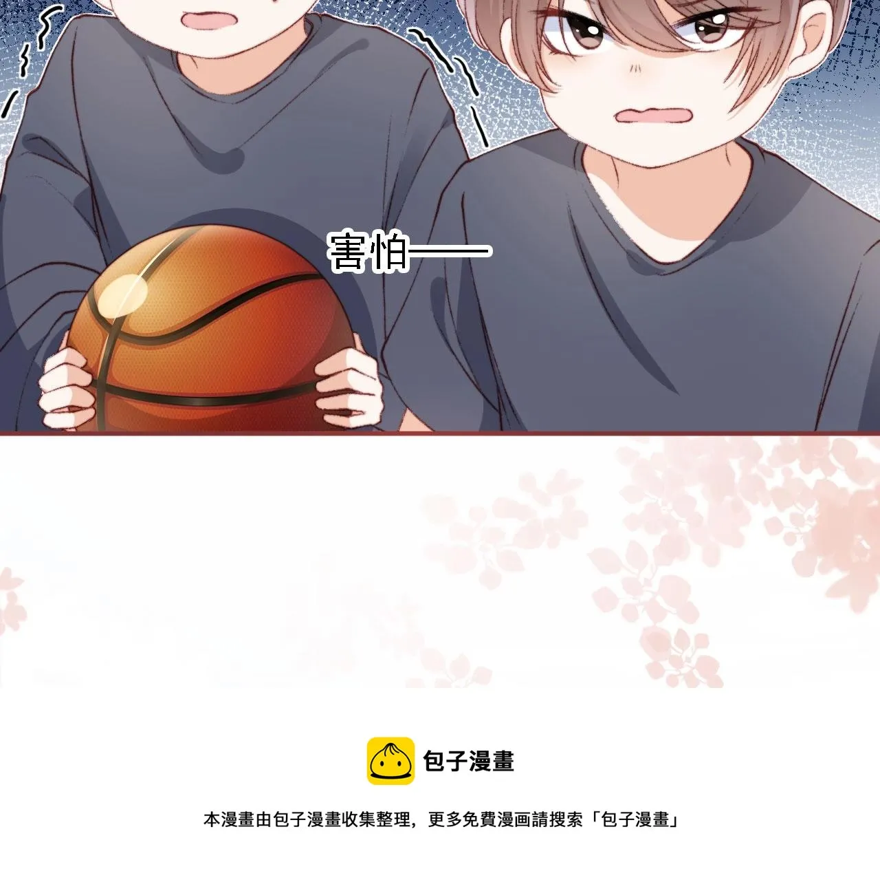 第1话 收养男主 第129页