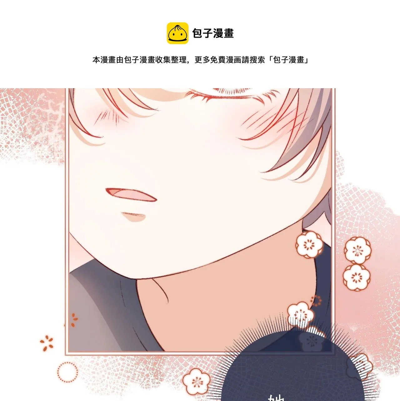 第1话 收养男主 第133页