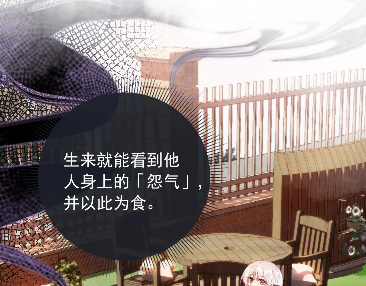 序章 双倍崽崽，双倍快乐 第3页