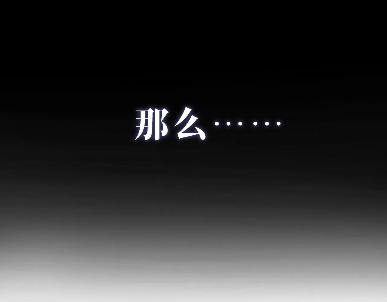 序章 双倍崽崽，双倍快乐 第23页