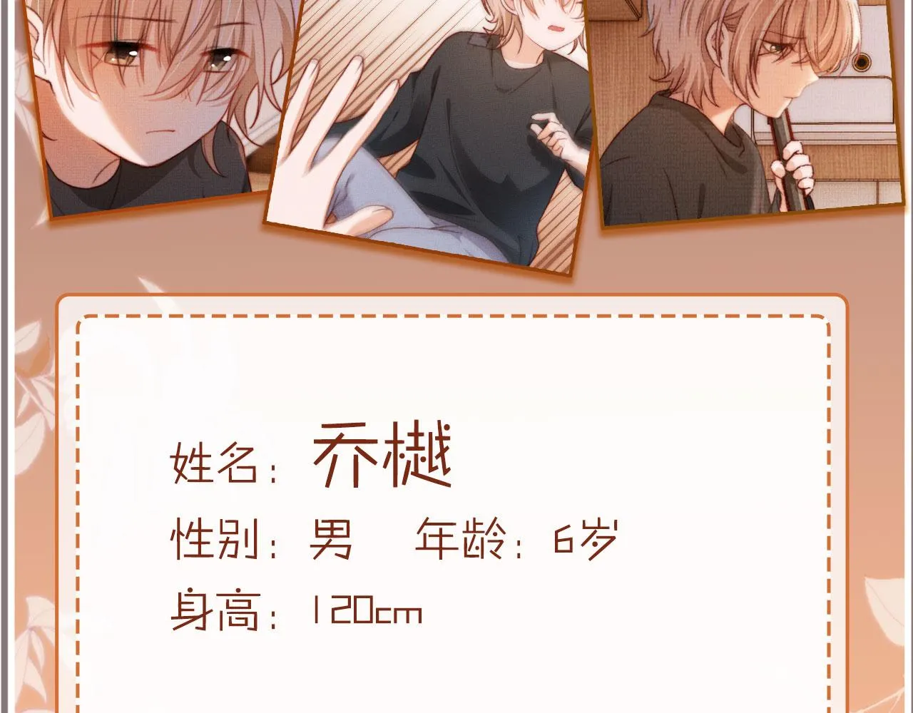 序章 双倍崽崽，双倍快乐 第31页