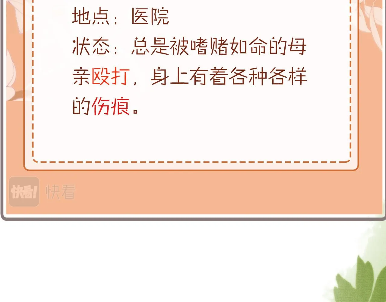 序章 双倍崽崽，双倍快乐 第32页