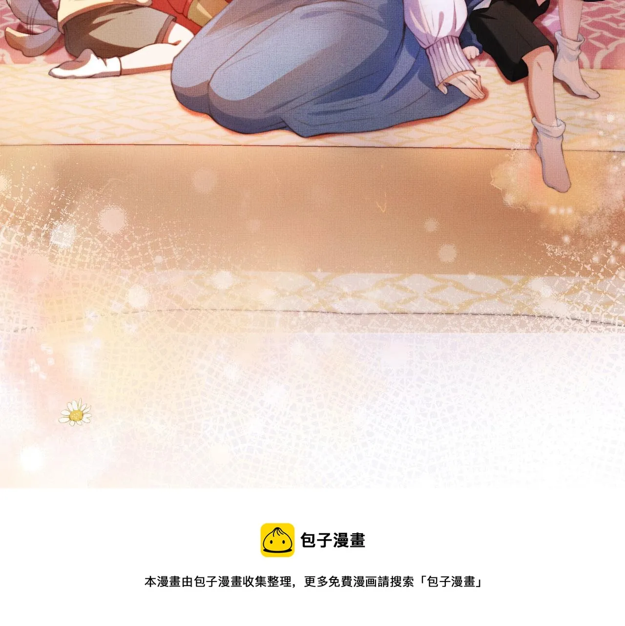 序章 双倍崽崽，双倍快乐 第57页
