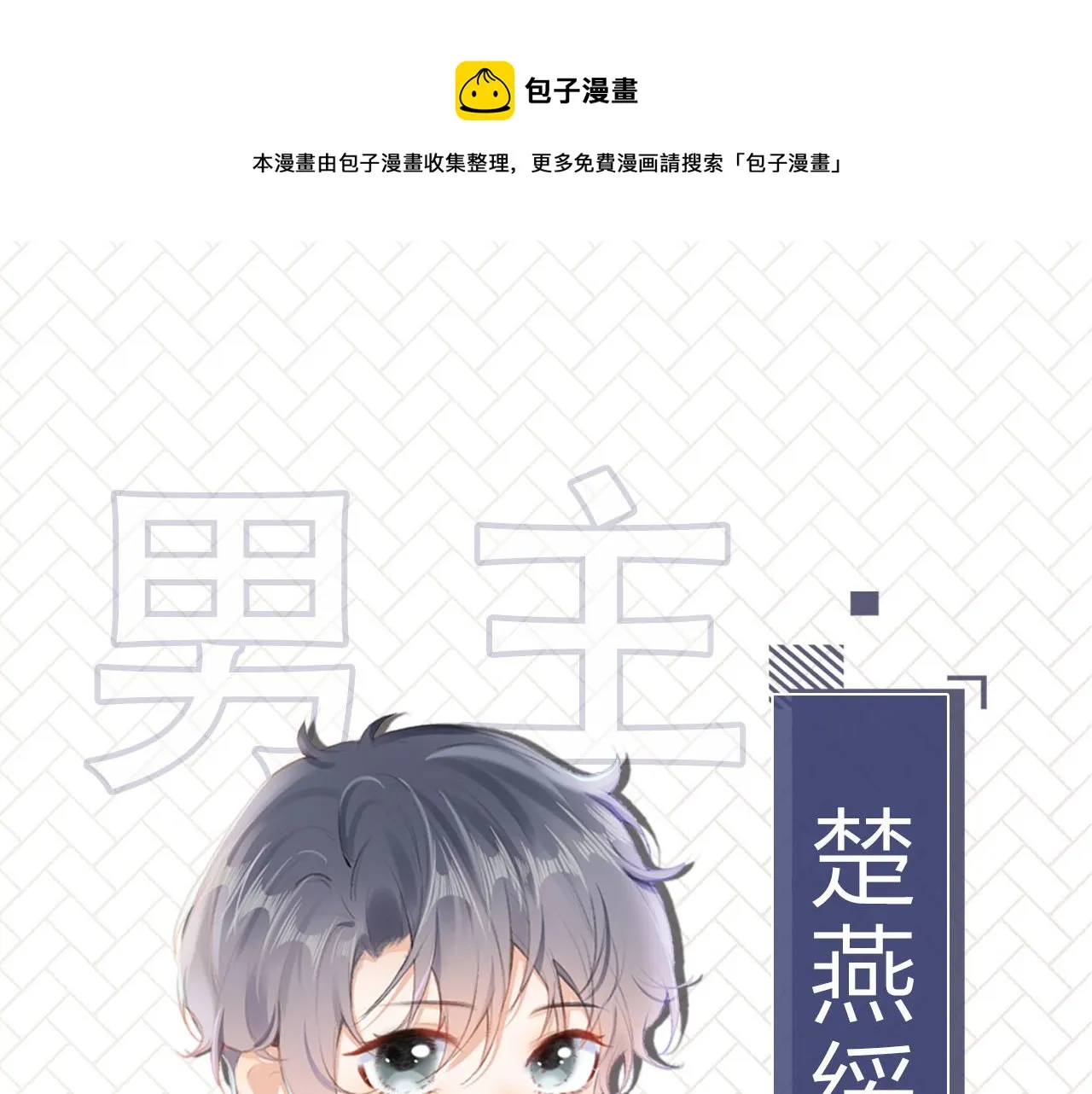 人物介绍 第1页