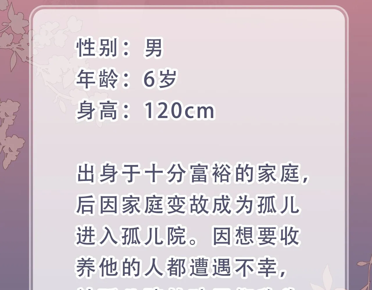 人物介绍 第4页