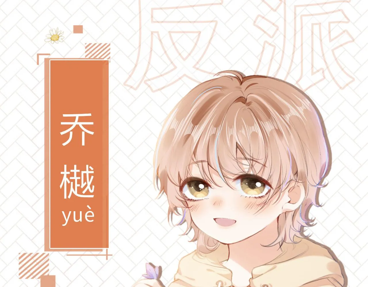 人物介绍 第6页