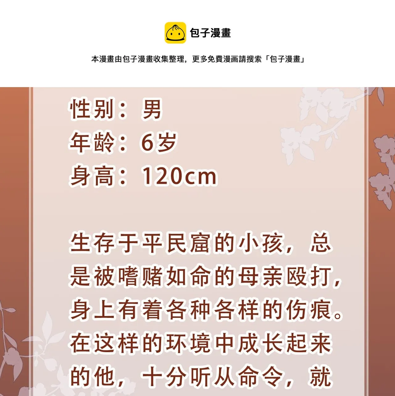 人物介绍 第9页