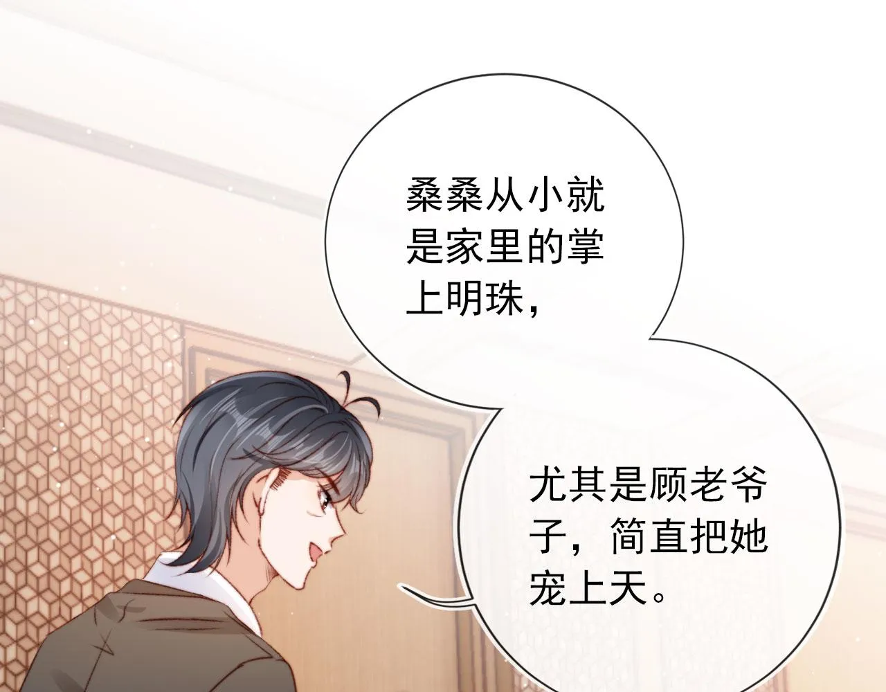 第25话 宴会争锋 第34页