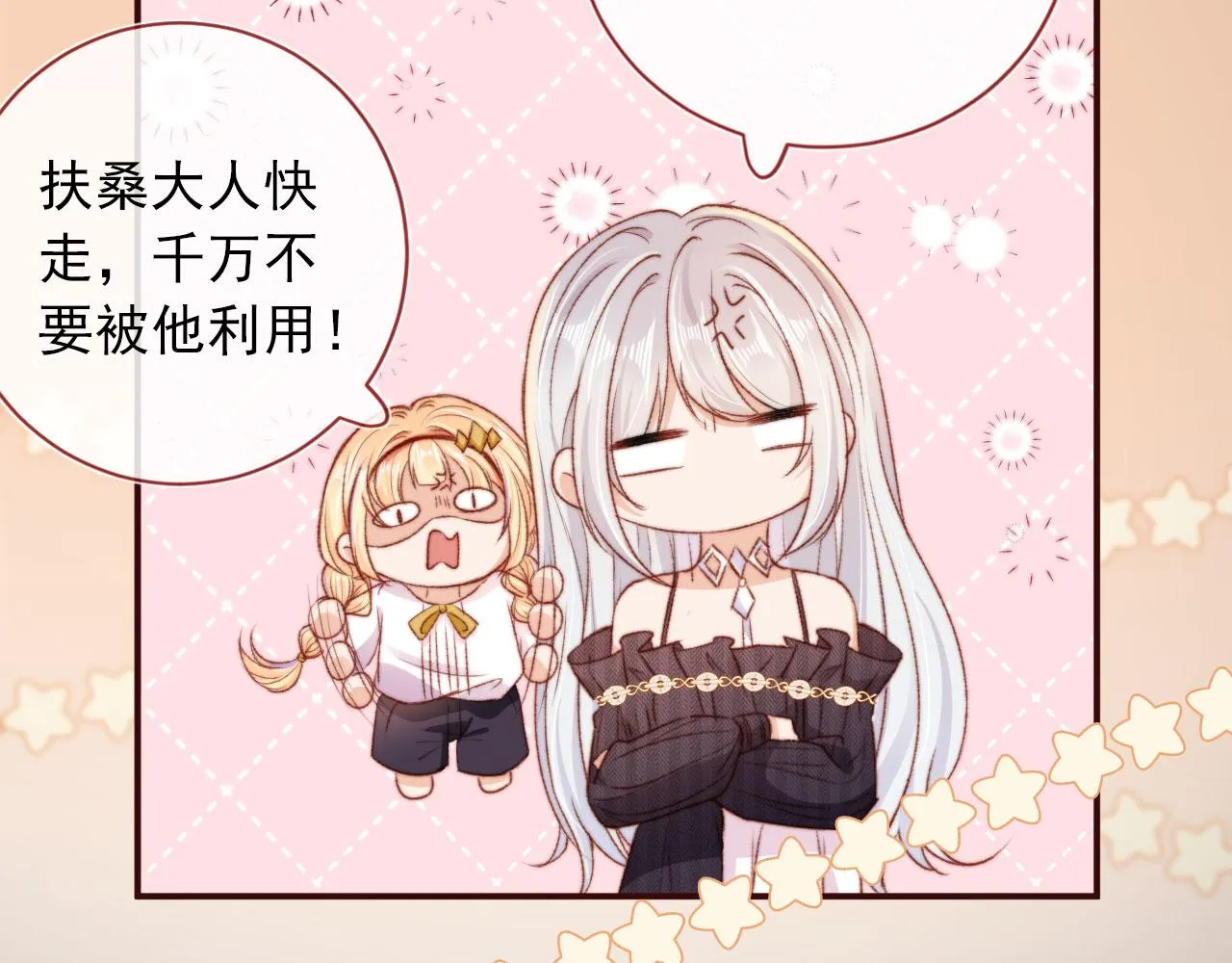 第25话 宴会争锋 第38页