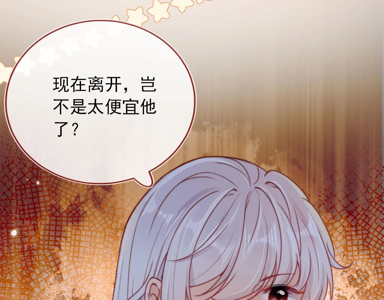 第25话 宴会争锋 第39页