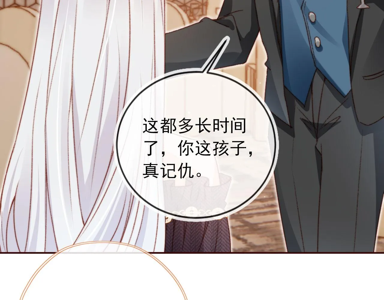 第25话 宴会争锋 第53页