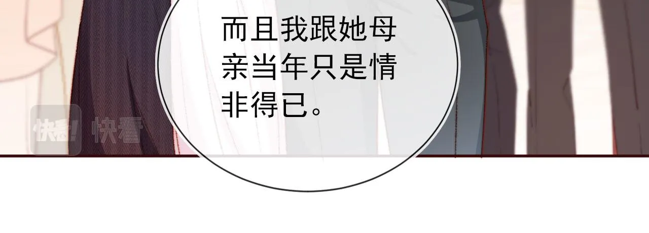 第25话 宴会争锋 第62页