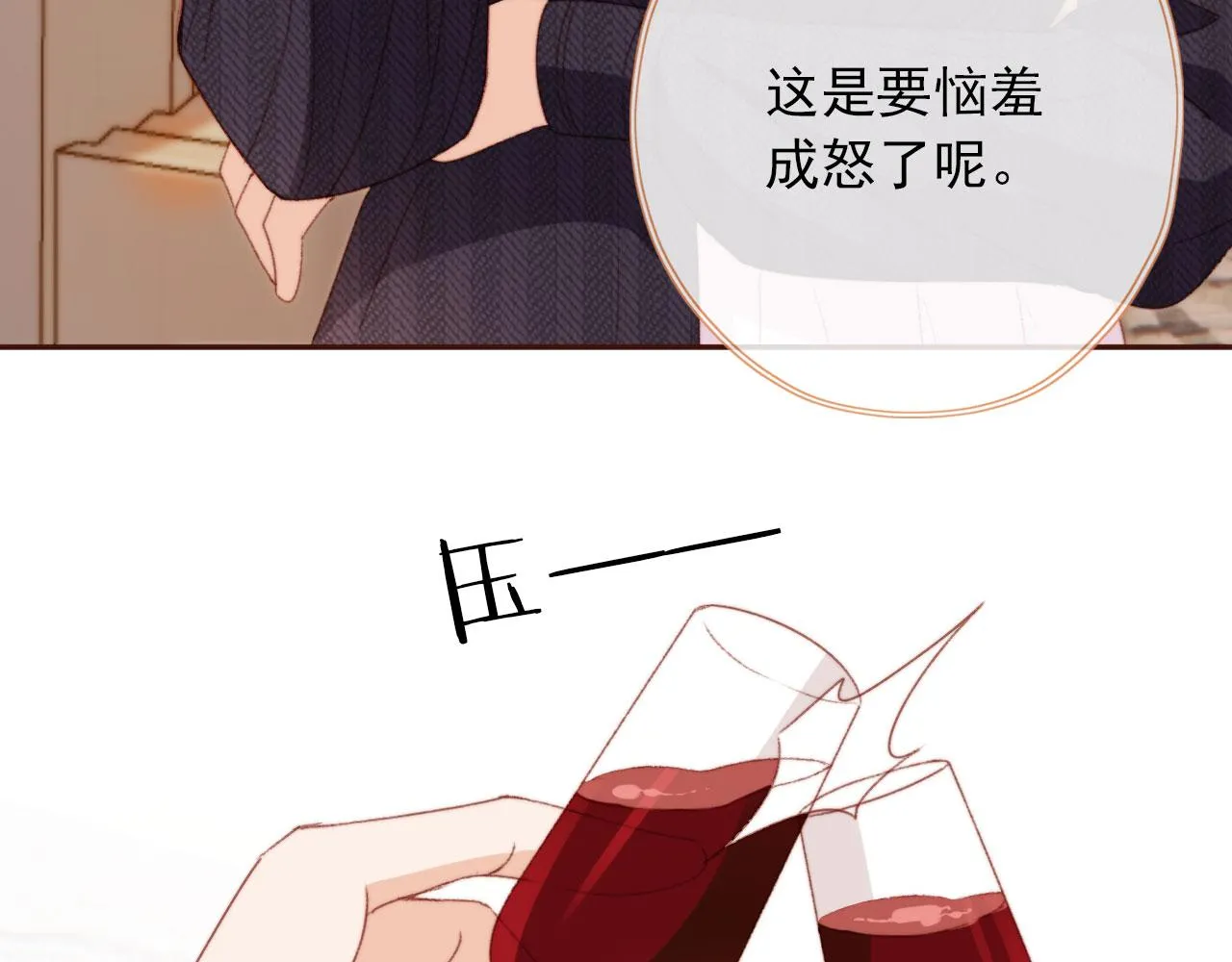 第25话 宴会争锋 第71页
