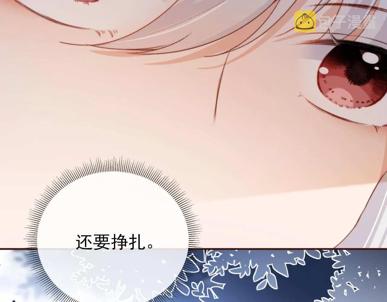 第25话 宴会争锋 第82页